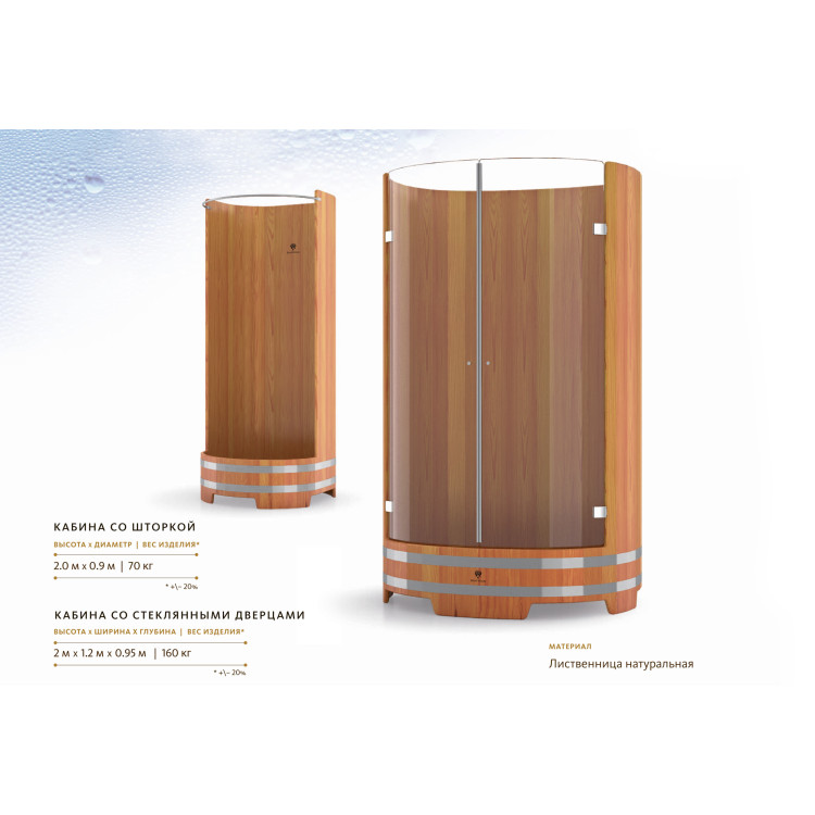 Душевая кабина Bentwood со стеклянными дверцами 950х1200х2000 