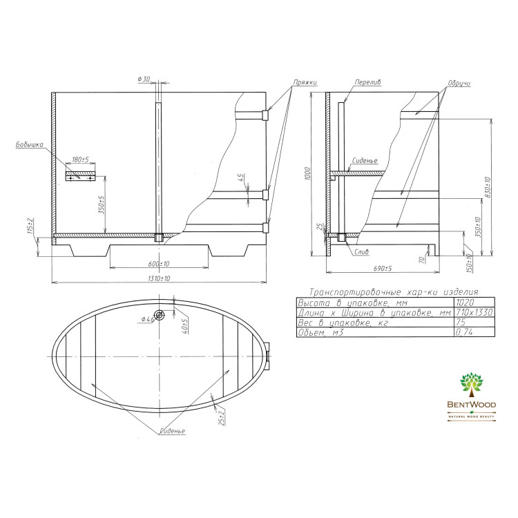 Купель овальная Bentwood 690x1310х1000
