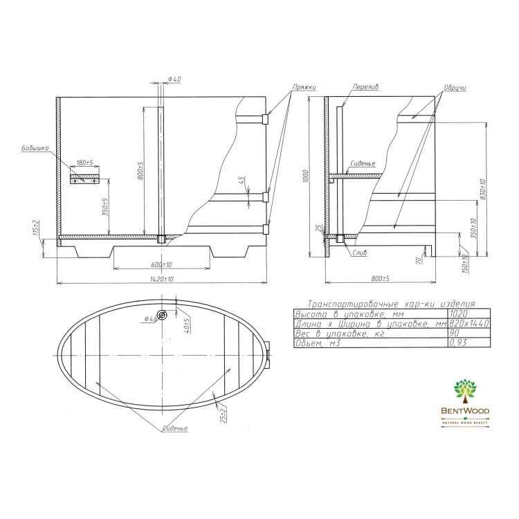 Купель овальная Bentwood 800x1420х1200