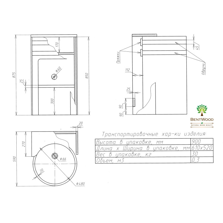 Умывальник-стойка Bentwood 500х500х850 