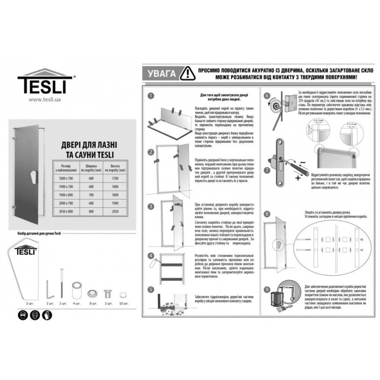 Дверь для бани и сауны Tesli RS 1900 х 700